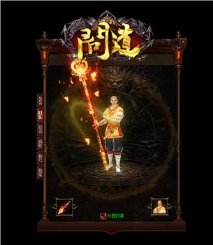 私服天龙八部密码不对